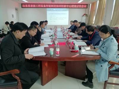 说明: D:\beat365中文官方网站\王老师\协同创新中心\山东省高等学校协同创新中心绩效评价考察 12.12\考察文件\协同创新中心会议照片\0764D98FF40368935B99221D173EBF94.jpg